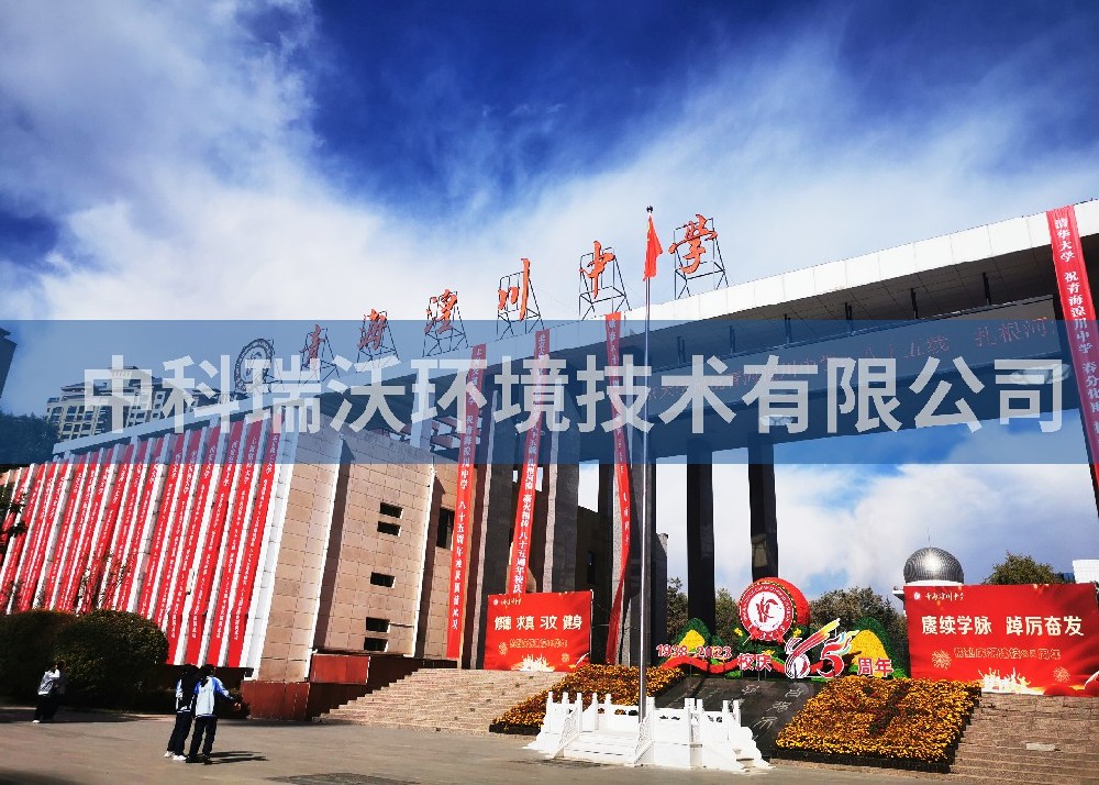 青海省西寧市城西區(qū)海湖新區(qū)彭家寨青海潢川中學(xué)實驗室污水處理設(shè)備-實驗室污水處理設(shè)備