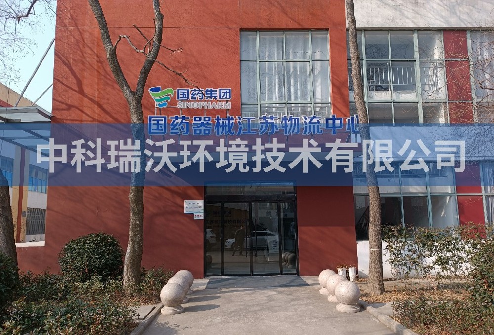 江蘇宿遷市精準(zhǔn)醫(yī)學(xué)檢驗醫(yī)療污水處理設(shè)備-醫(yī)療污水處理設(shè)備