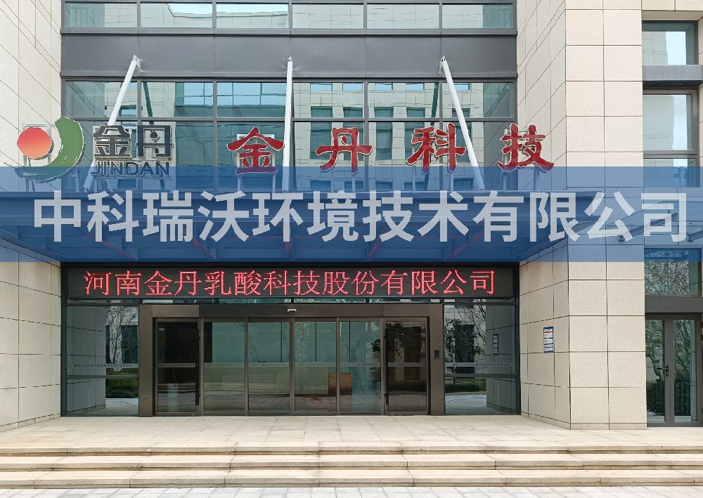 河南省鄭州市信息安全產(chǎn)業(yè)示范園金丹科技實驗室污水處理設(shè)備-實驗室污水處理設(shè)備