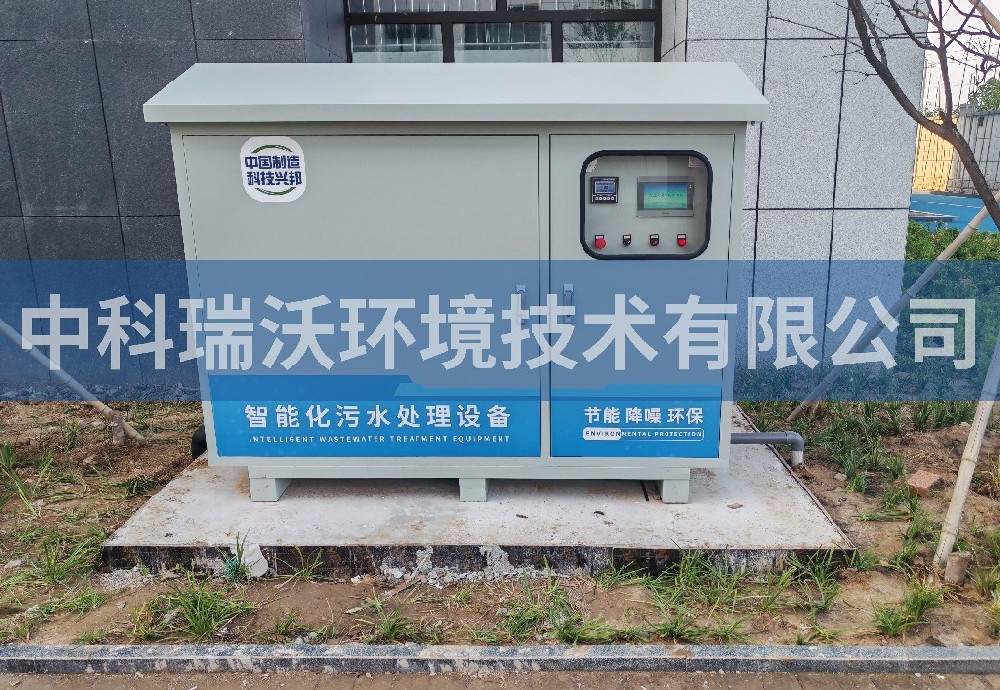 山東省濟南市實驗高級中學實驗室污水處理設備